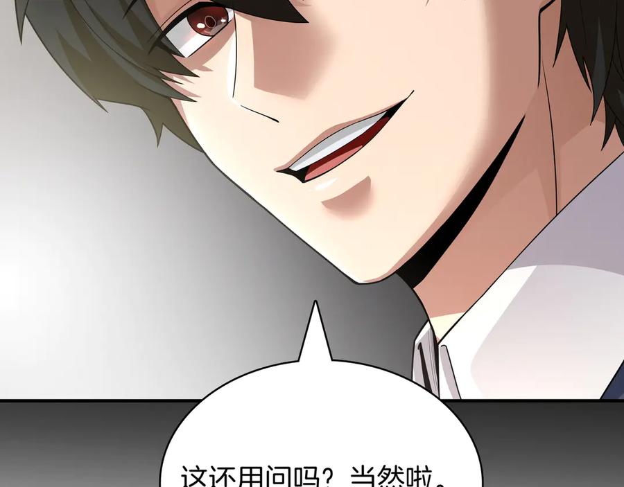 《被嘲笑的魔王，靠抽奖开无双》第5话 尽在掌握 第175页