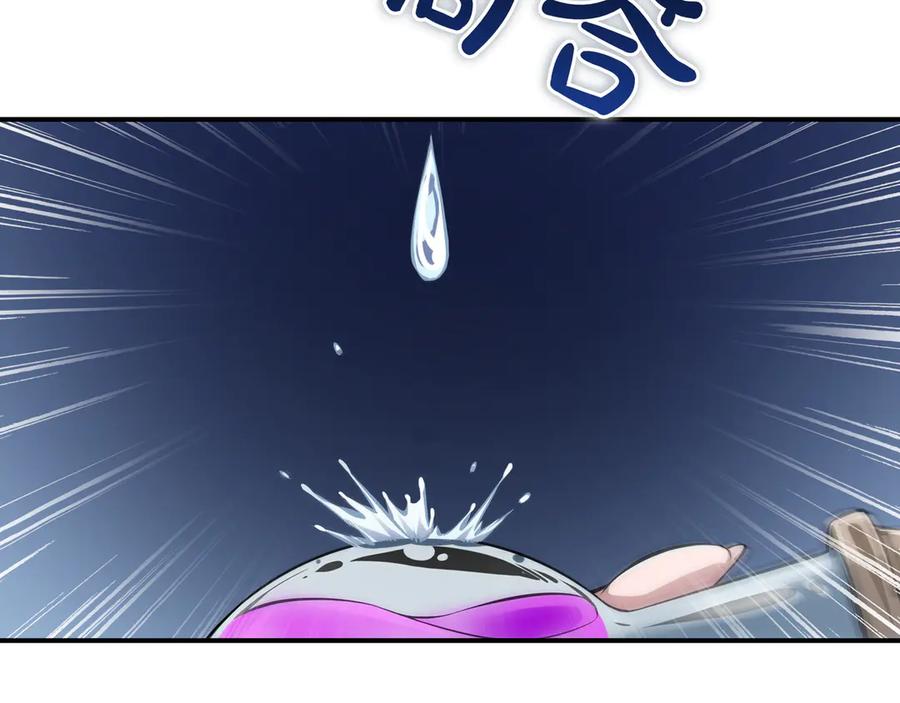 《被嘲笑的魔王，靠抽奖开无双》第5话 尽在掌握 第198页