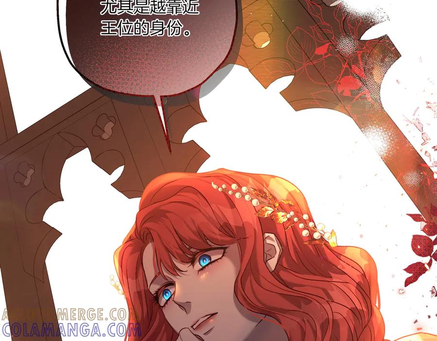 《如果疯狗拎起棍子》第5话 得不到就毁掉 第29页