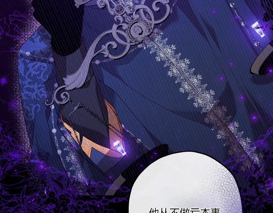 《如果疯狗拎起棍子》第5话 得不到就毁掉 第43页