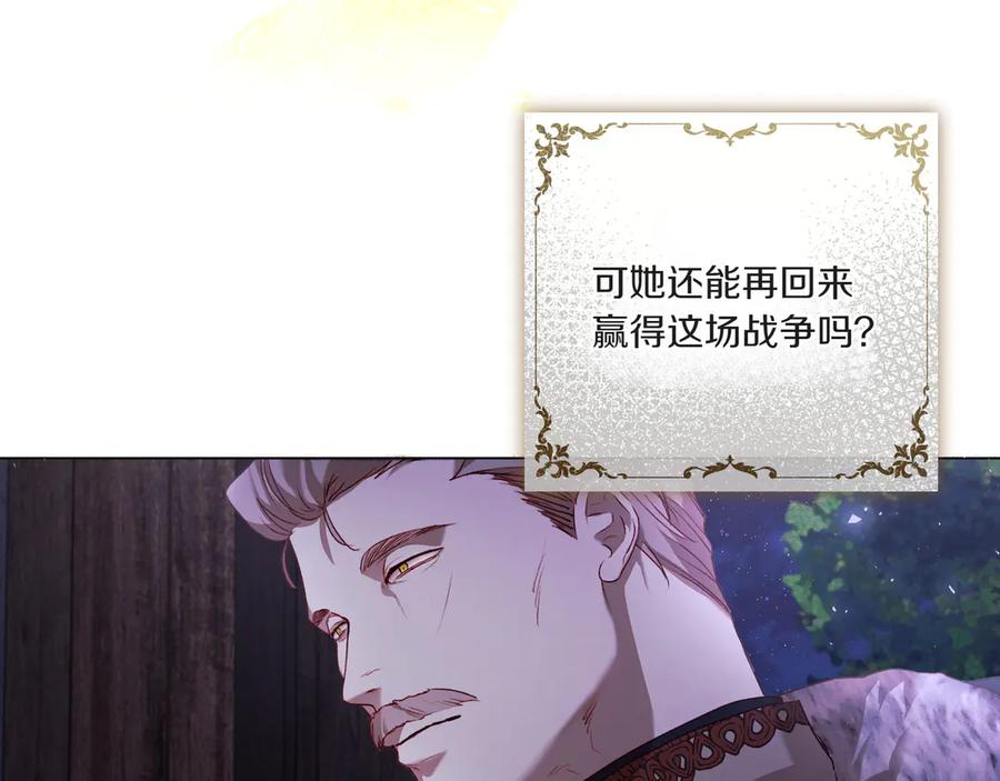 《如果疯狗拎起棍子》第5话 得不到就毁掉 第136页