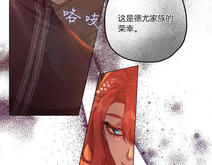《如果疯狗拎起棍子》第5话 得不到就毁掉 第38页