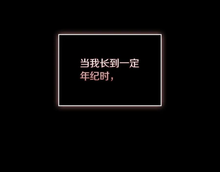 《被嘲笑的魔王，靠抽奖开无双》第5话 尽在掌握 第96页