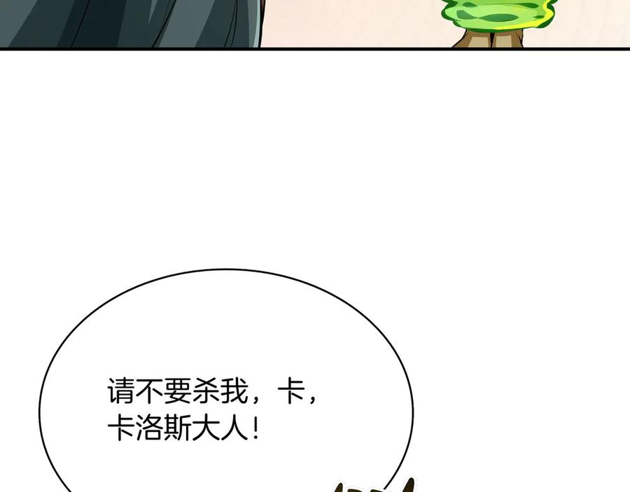 《被嘲笑的魔王，靠抽奖开无双》第5话 尽在掌握 第35页