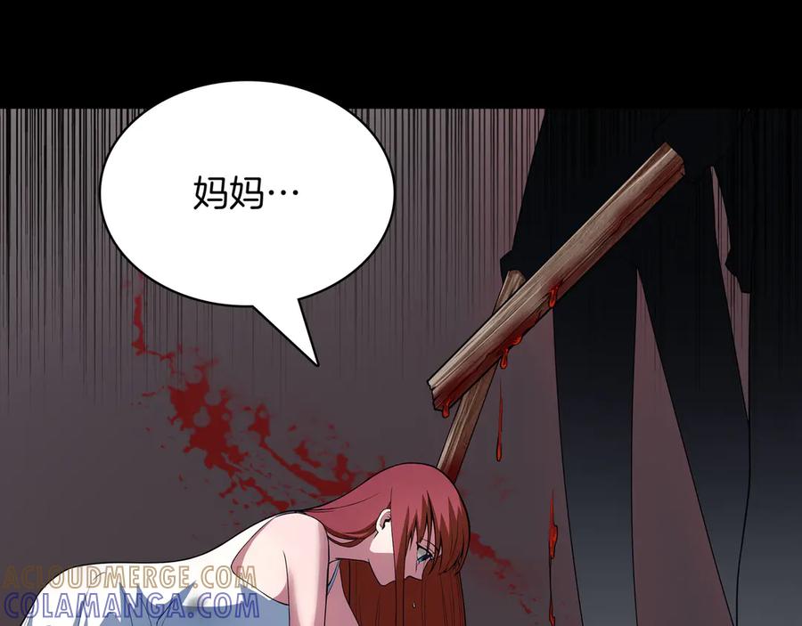 《被嘲笑的魔王，靠抽奖开无双》第5话 尽在掌握 第109页