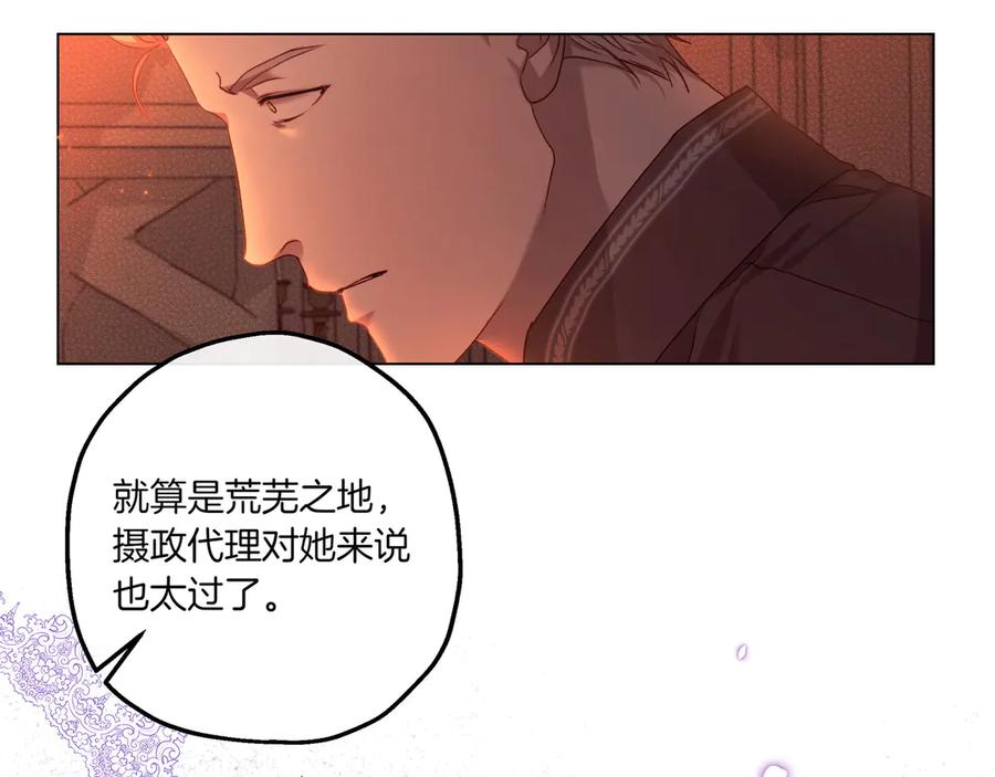 《如果疯狗拎起棍子》第5话 得不到就毁掉 第92页