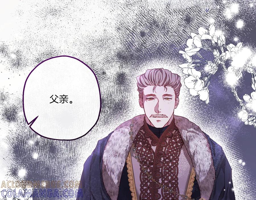 《如果疯狗拎起棍子》第5话 得不到就毁掉 第117页