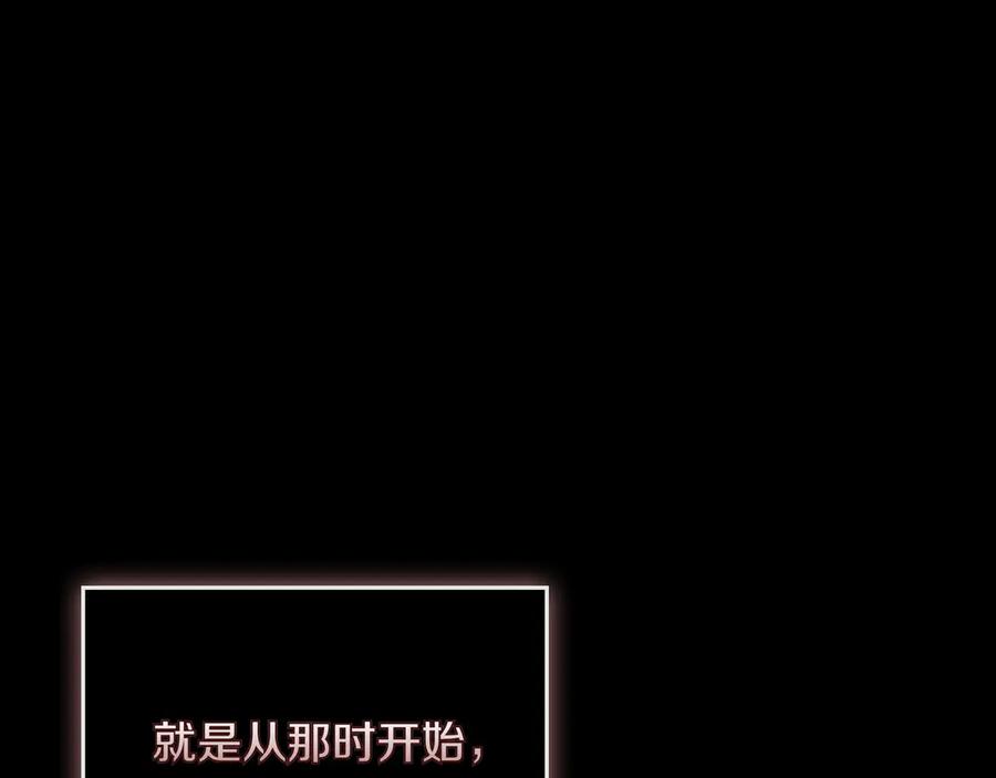 《被嘲笑的魔王，靠抽奖开无双》第5话 尽在掌握 第120页