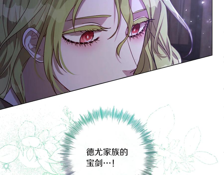 《如果疯狗拎起棍子》第5话 得不到就毁掉 第142页