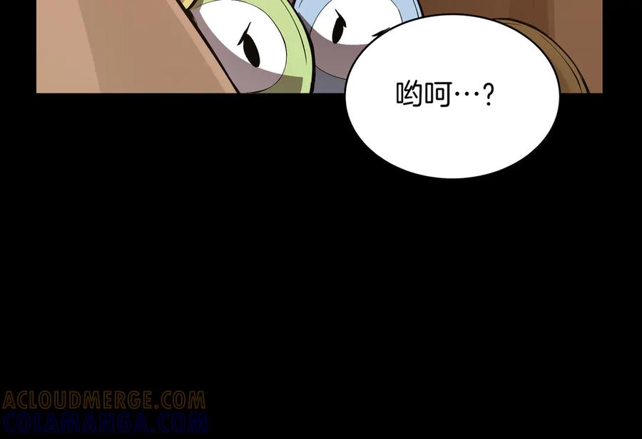 《被嘲笑的魔王，靠抽奖开无双》第5话 尽在掌握 第29页