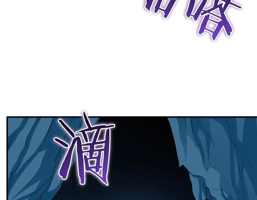 《被嘲笑的魔王，靠抽奖开无双》第5话 尽在掌握 第70页