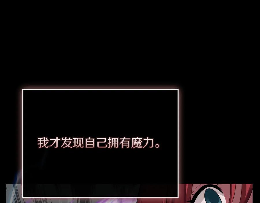 《被嘲笑的魔王，靠抽奖开无双》第5话 尽在掌握 第122页
