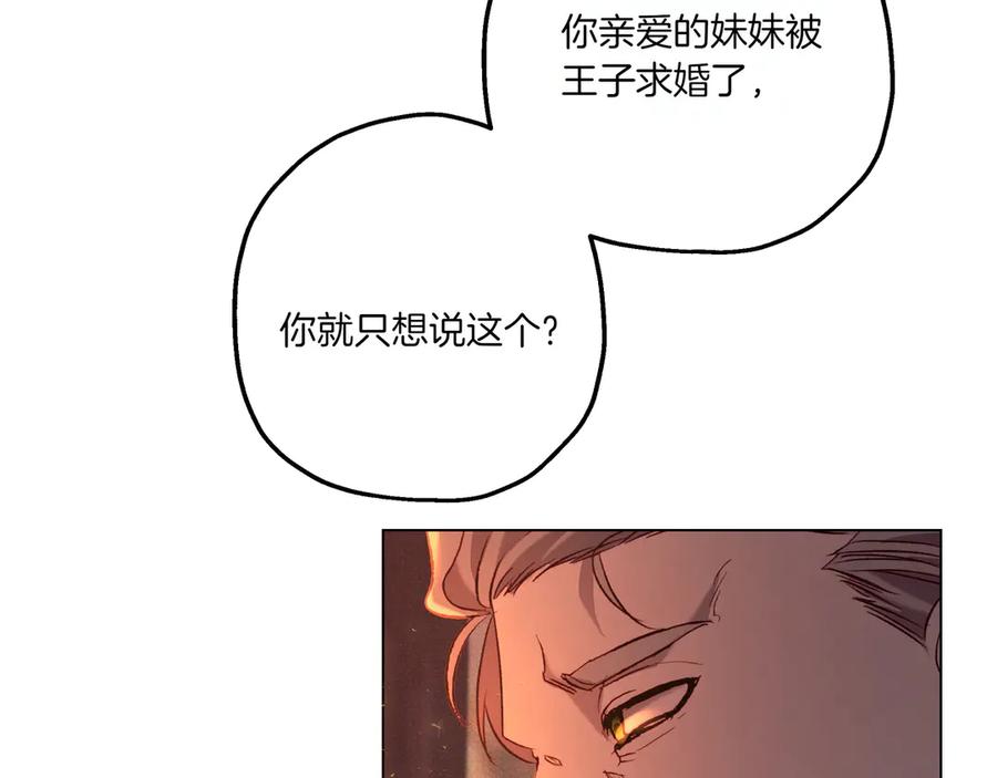 《如果疯狗拎起棍子》第5话 得不到就毁掉 第19页