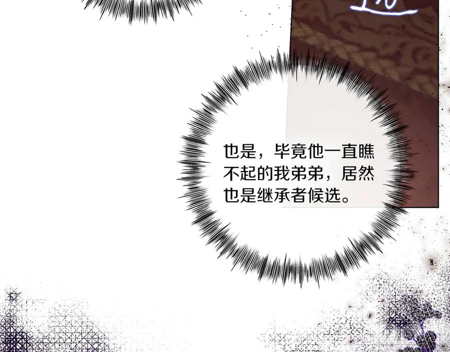《如果疯狗拎起棍子》第5话 得不到就毁掉 第40页