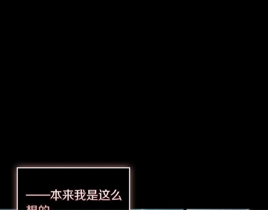《被嘲笑的魔王，靠抽奖开无双》第5话 尽在掌握 第154页