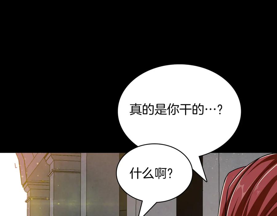 《被嘲笑的魔王，靠抽奖开无双》第5话 尽在掌握 第171页