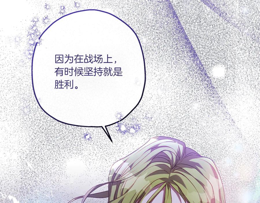 《如果疯狗拎起棍子》第5话 得不到就毁掉 第131页