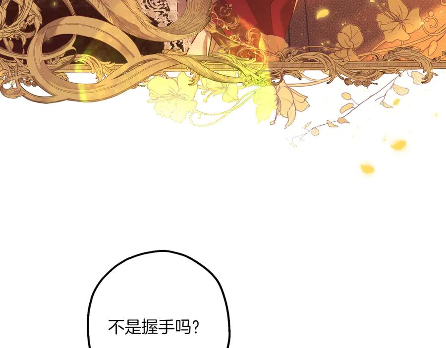 《如果疯狗拎起棍子》第5话 得不到就毁掉 第16页
