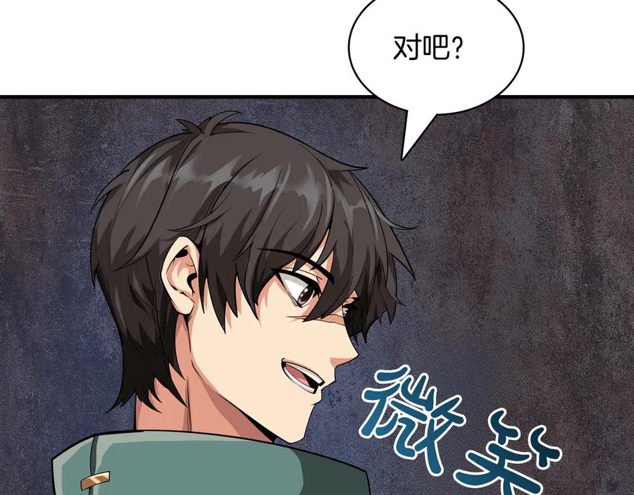《被嘲笑的魔王，靠抽奖开无双》第5话 尽在掌握 第55页