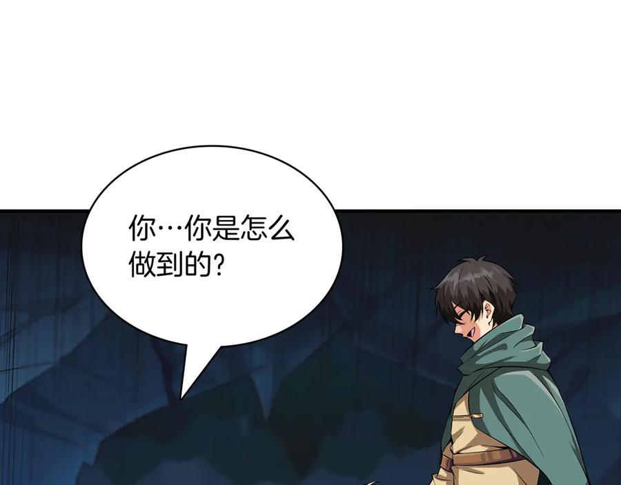 《被嘲笑的魔王，靠抽奖开无双》第5话 尽在掌握 第187页