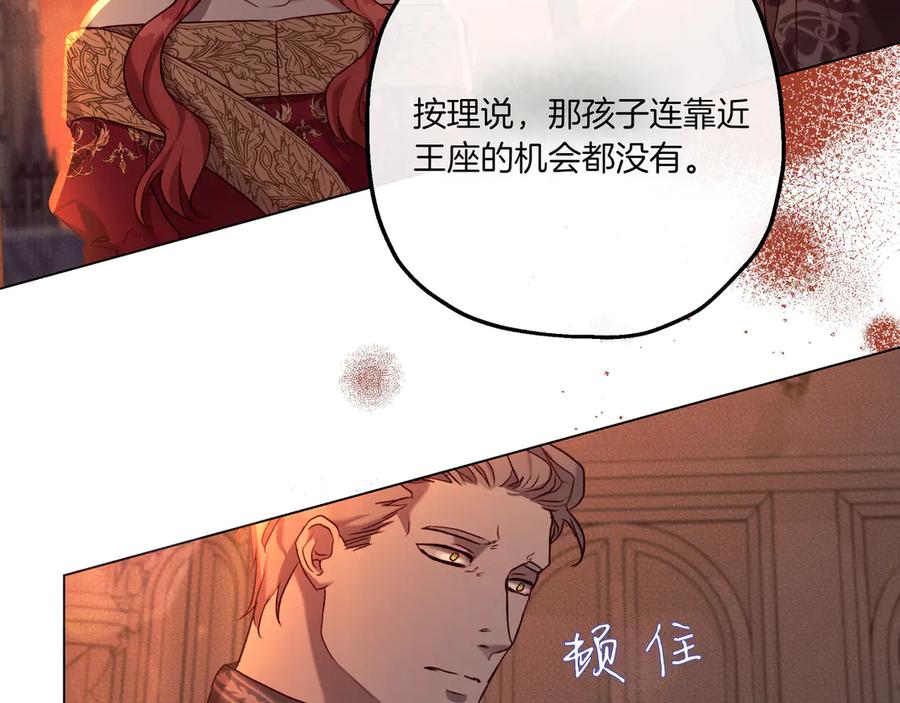 《如果疯狗拎起棍子》第5话 得不到就毁掉 第32页