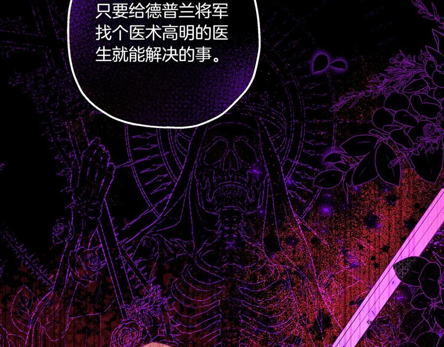 《如果疯狗拎起棍子》第5话 得不到就毁掉 第58页