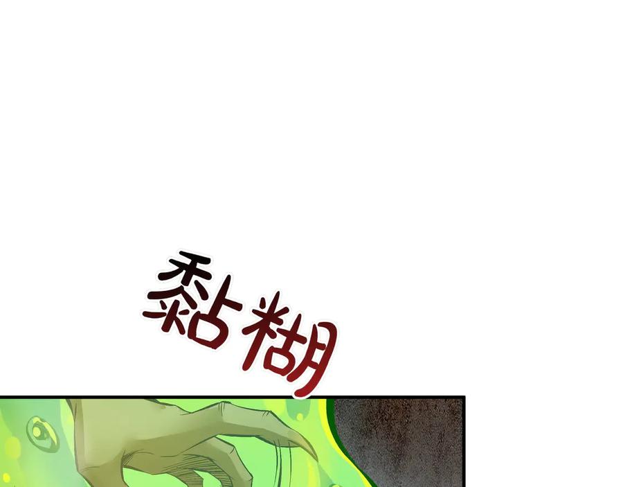 《被嘲笑的魔王，靠抽奖开无双》第5话 尽在掌握 第32页