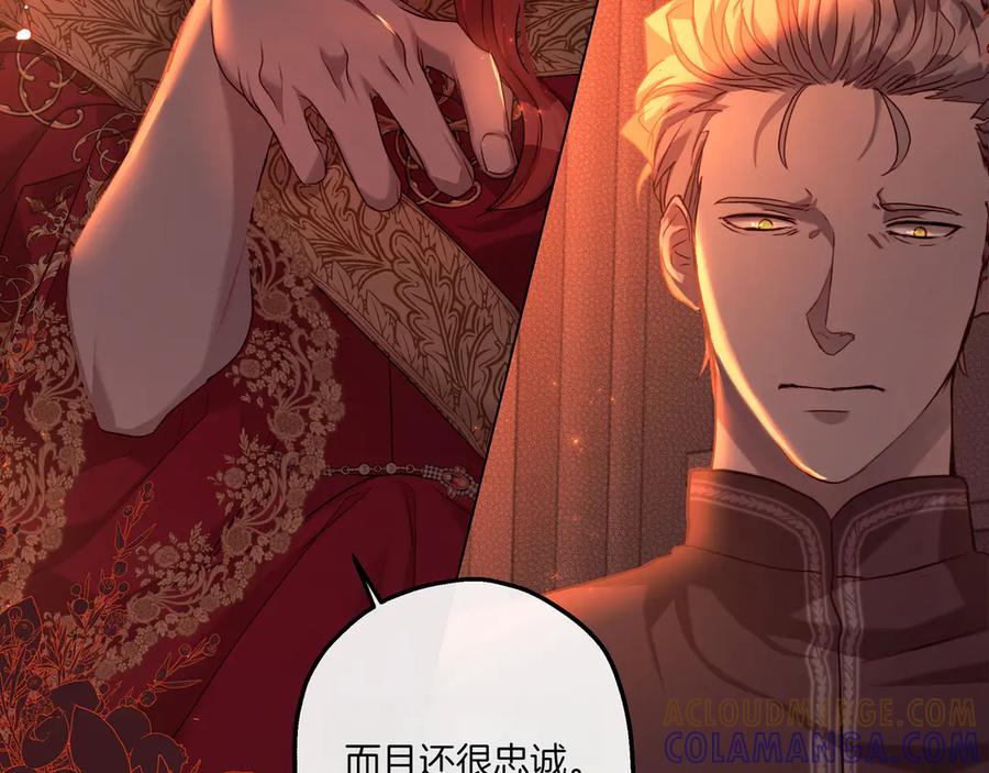 《如果疯狗拎起棍子》第5话 得不到就毁掉 第81页