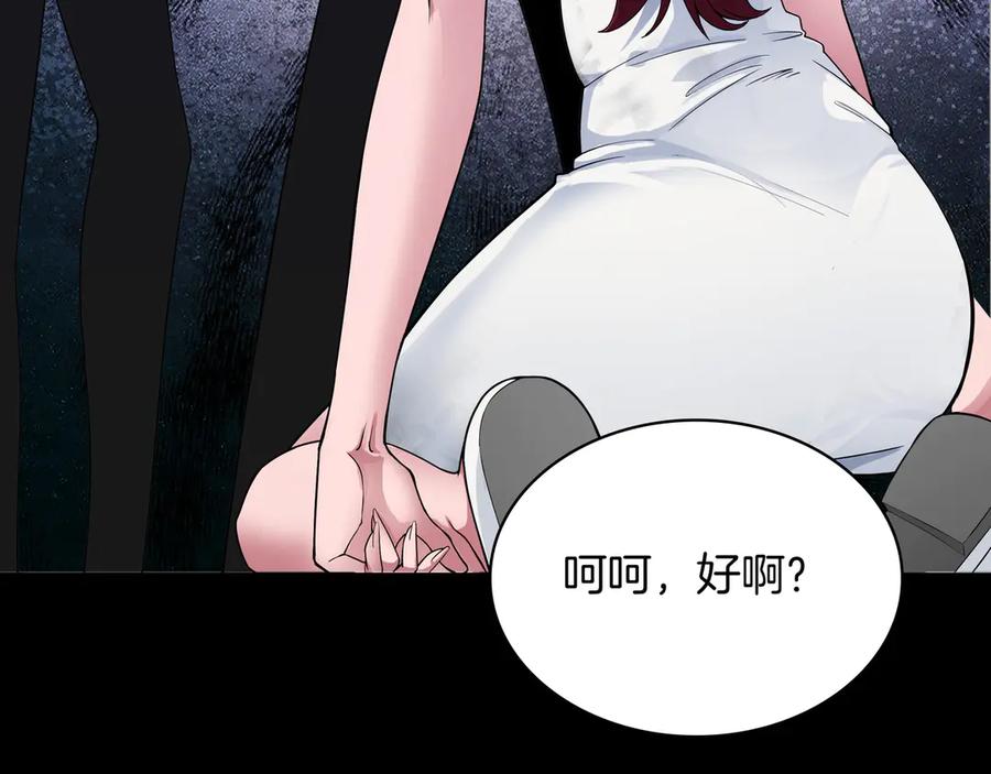 《被嘲笑的魔王，靠抽奖开无双》第5话 尽在掌握 第118页