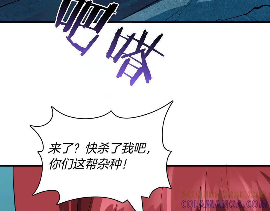 《被嘲笑的魔王，靠抽奖开无双》第5话 尽在掌握 第181页