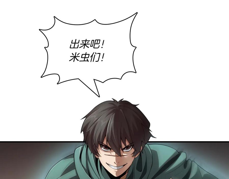 《被嘲笑的魔王，靠抽奖开无双》第5话 尽在掌握 第8页