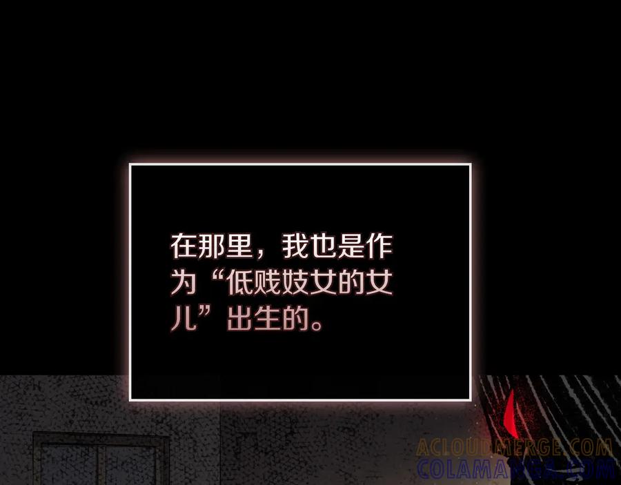 《被嘲笑的魔王，靠抽奖开无双》第5话 尽在掌握 第85页