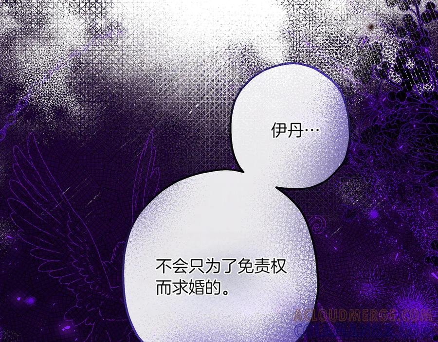 《如果疯狗拎起棍子》第5话 得不到就毁掉 第41页