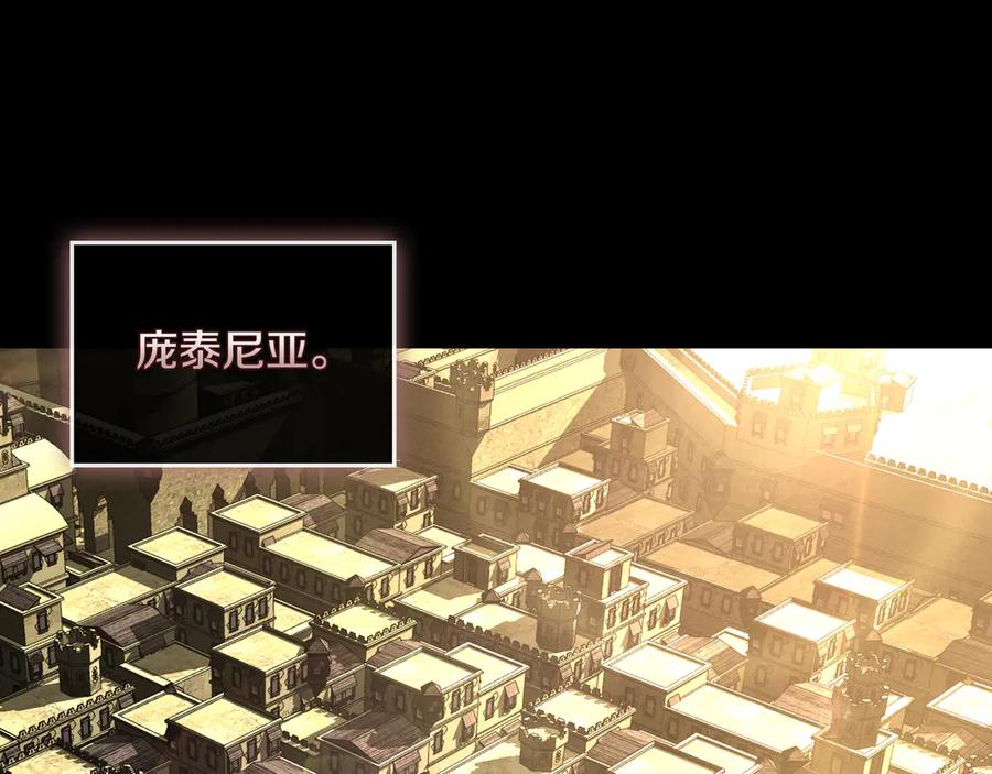 《被嘲笑的魔王，靠抽奖开无双》第5话 尽在掌握 第80页