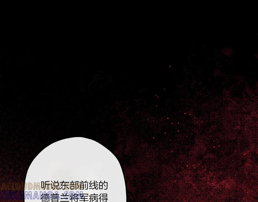 《如果疯狗拎起棍子》第5话 得不到就毁掉 第45页