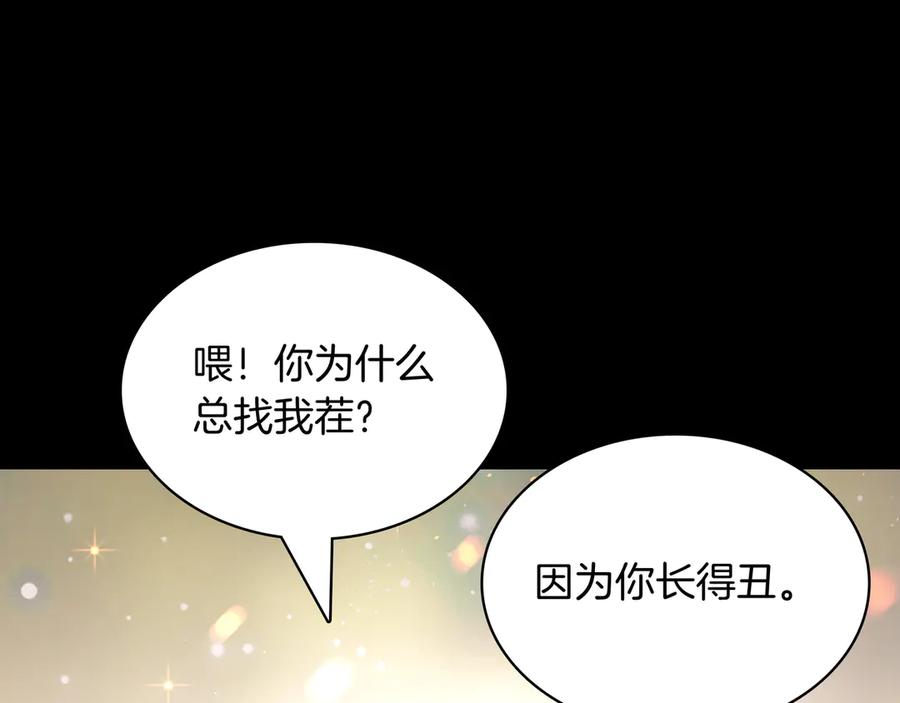 《被嘲笑的魔王，靠抽奖开无双》第5话 尽在掌握 第152页