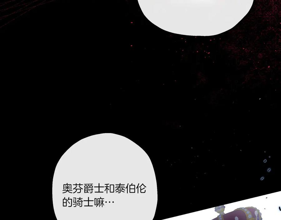 《如果疯狗拎起棍子》第5话 得不到就毁掉 第47页