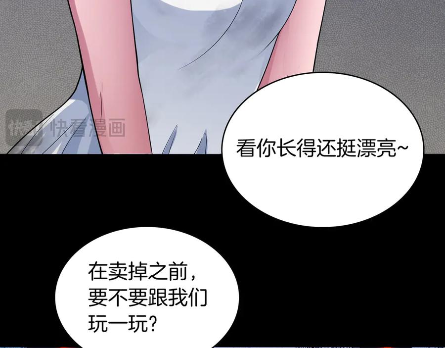 《被嘲笑的魔王，靠抽奖开无双》第5话 尽在掌握 第116页