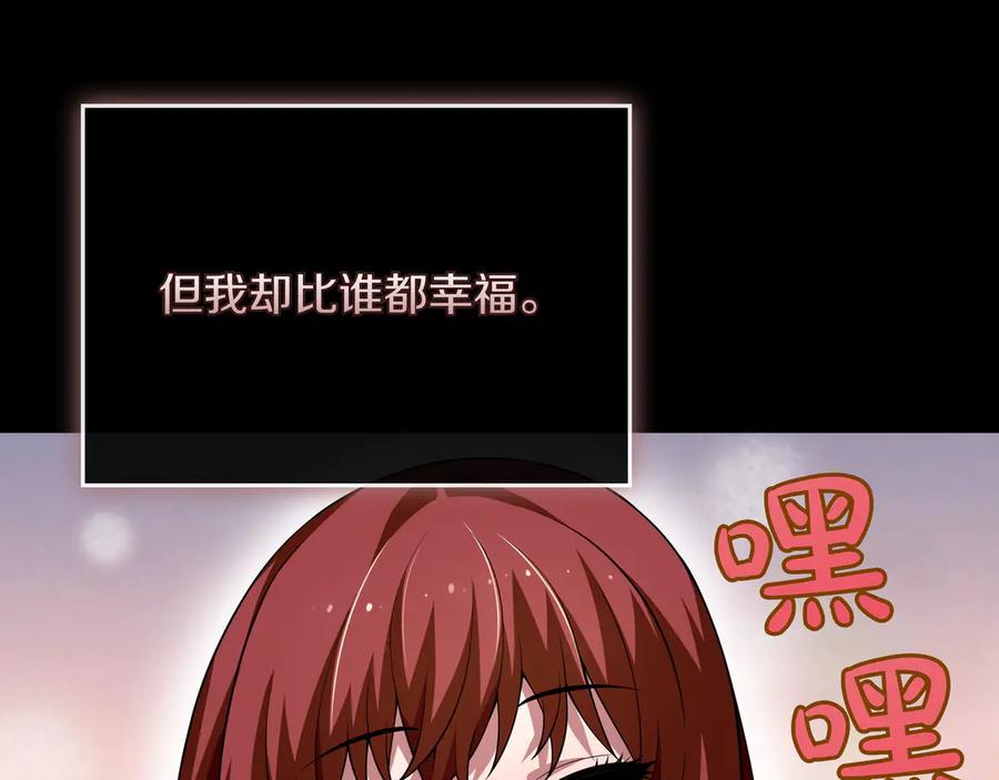 《被嘲笑的魔王，靠抽奖开无双》第5话 尽在掌握 第94页