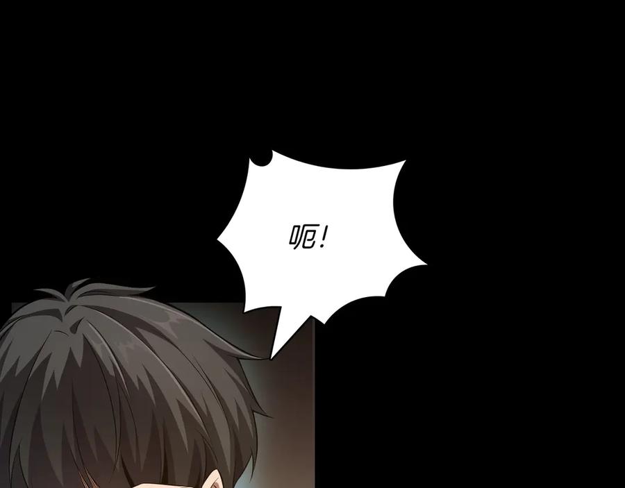 《被嘲笑的魔王，靠抽奖开无双》第5话 尽在掌握 第24页