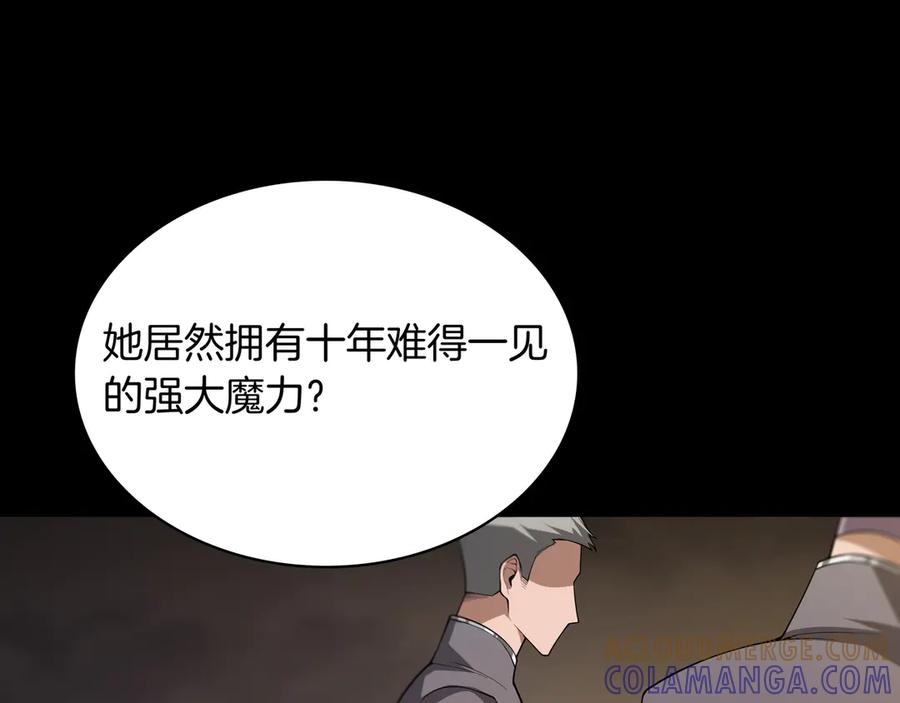 《被嘲笑的魔王，靠抽奖开无双》第5话 尽在掌握 第133页