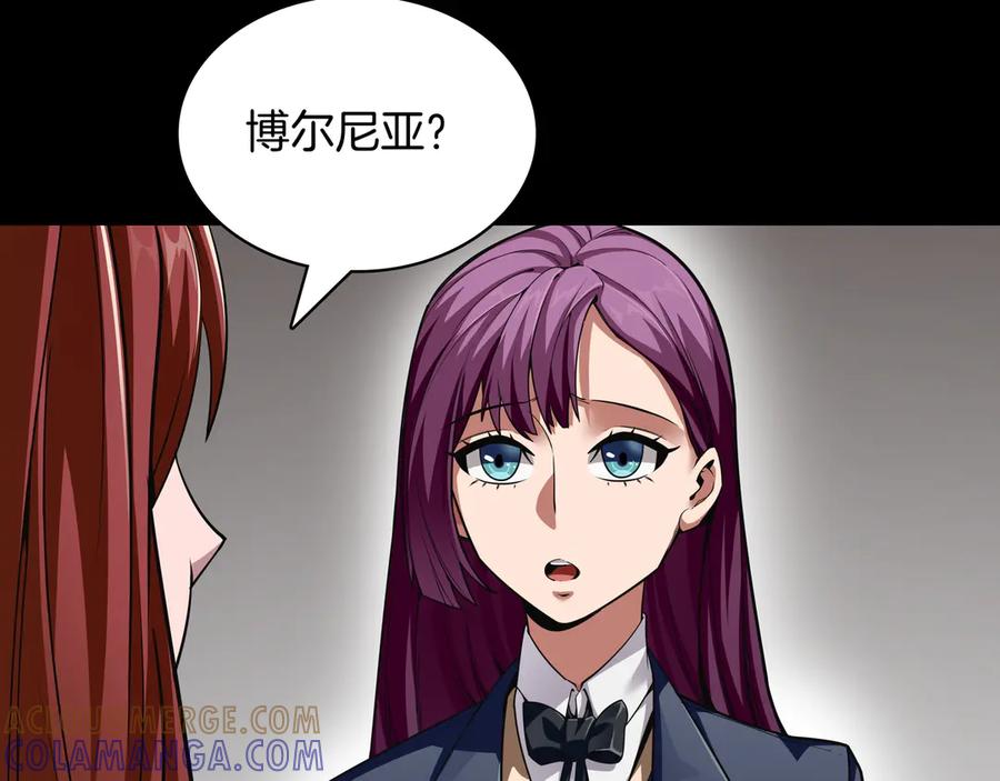 《被嘲笑的魔王，靠抽奖开无双》第5话 尽在掌握 第165页