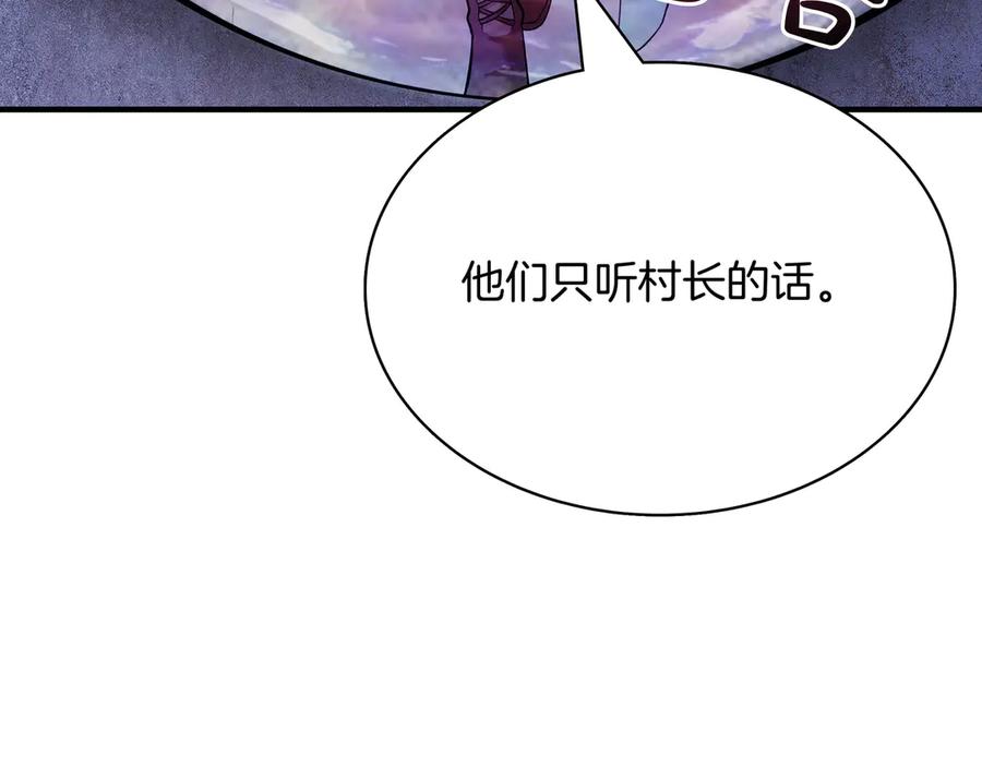 《被嘲笑的魔王，靠抽奖开无双》第5话 尽在掌握 第52页
