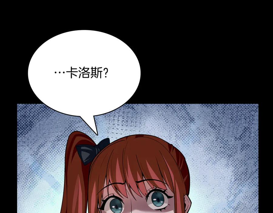 《被嘲笑的魔王，靠抽奖开无双》第5话 尽在掌握 第168页