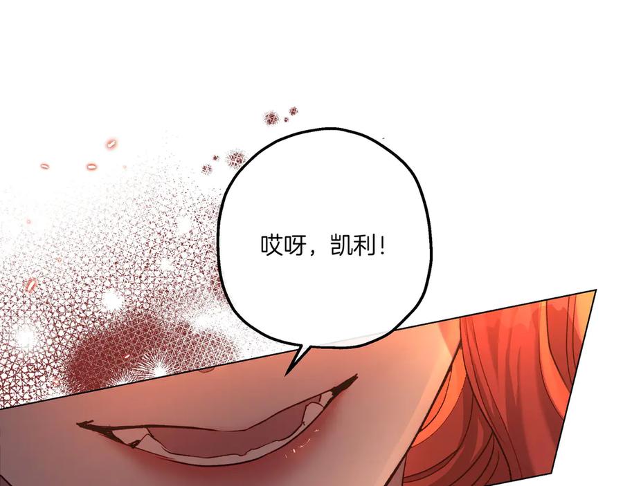 《如果疯狗拎起棍子》第5话 得不到就毁掉 第78页