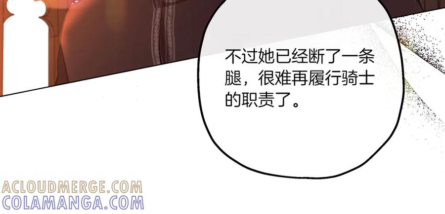 《如果疯狗拎起棍子》第5话 得不到就毁掉 第77页