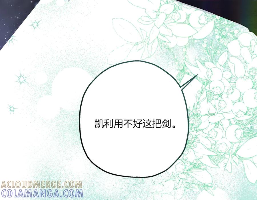 《如果疯狗拎起棍子》第5话 得不到就毁掉 第145页