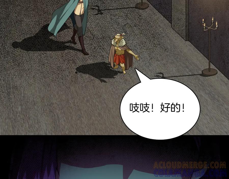 《被嘲笑的魔王，靠抽奖开无双》第5话 尽在掌握 第61页