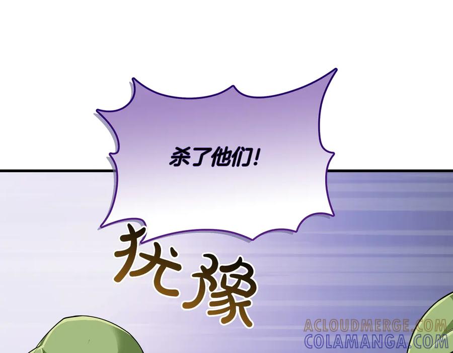 《被嘲笑的魔王，靠抽奖开无双》第5话 尽在掌握 第49页