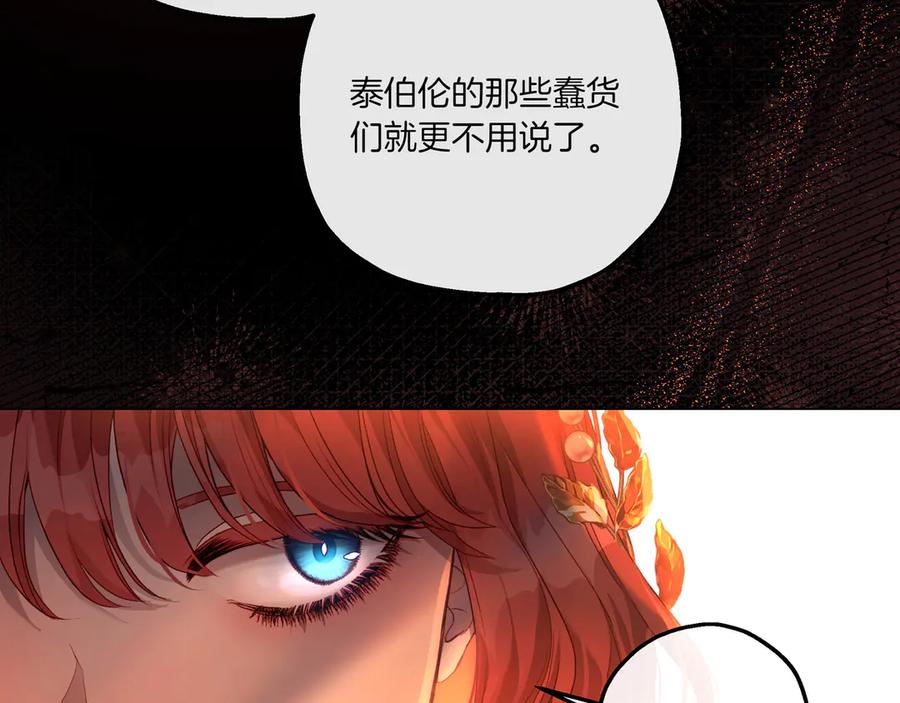 《如果疯狗拎起棍子》第5话 得不到就毁掉 第51页